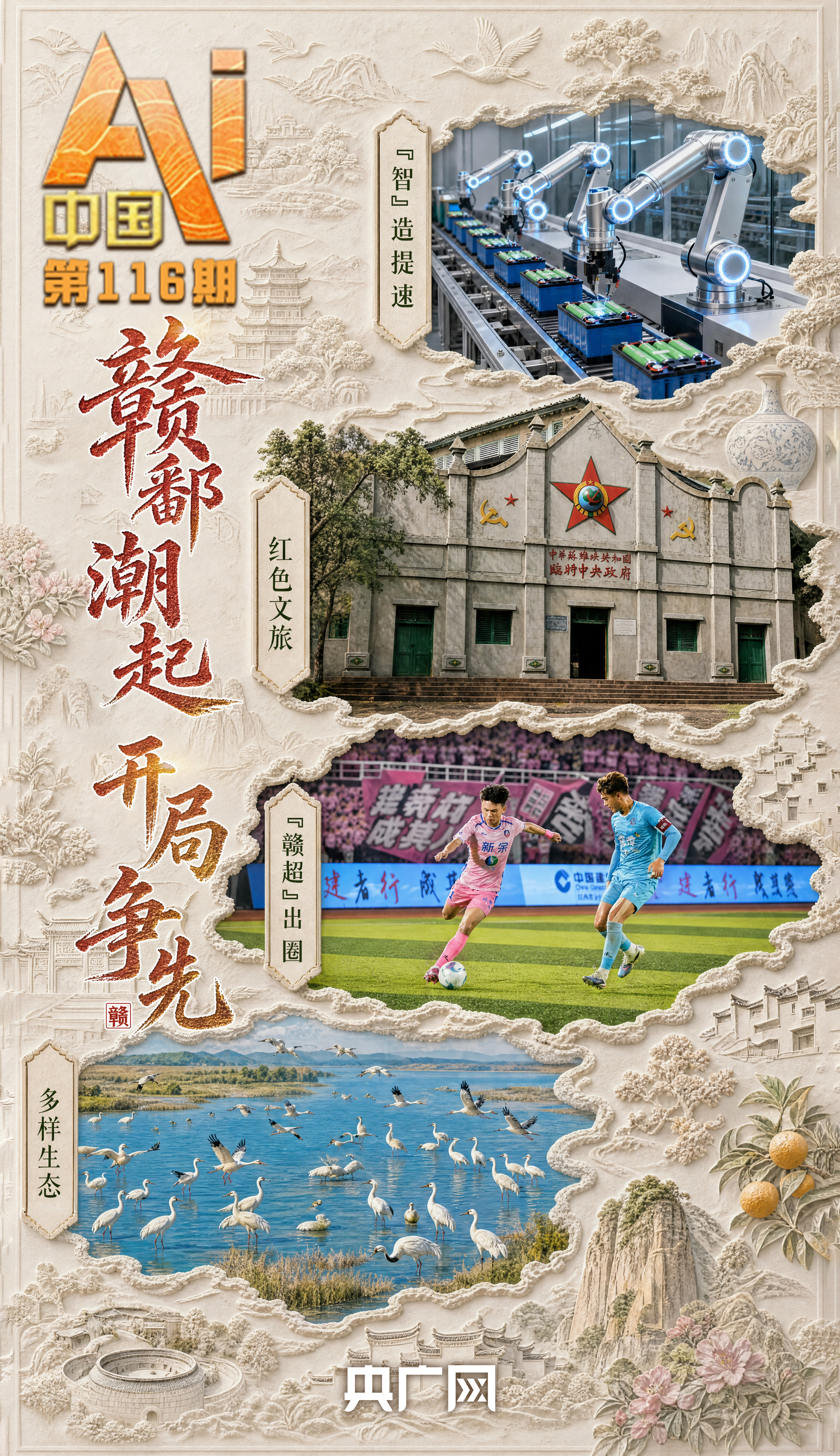 春花焰