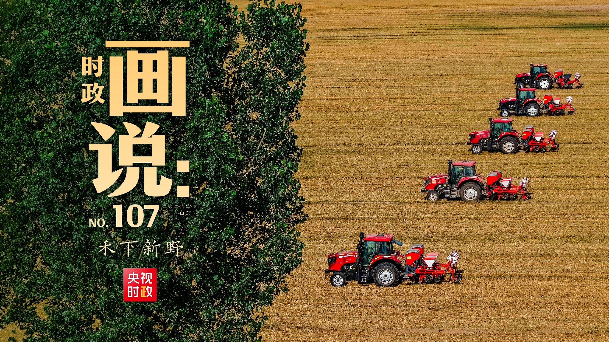 联合利剑演习