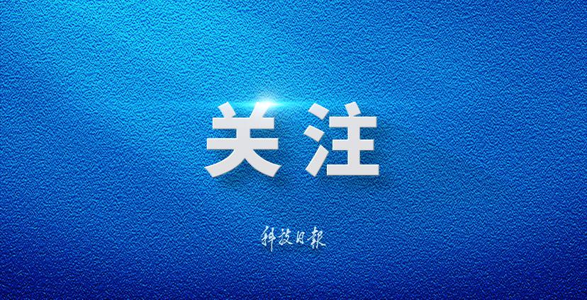 中国音乐家协会第十次全国代表大会、中国舞蹈家协会第十二次全国代表大会、中国杂技家