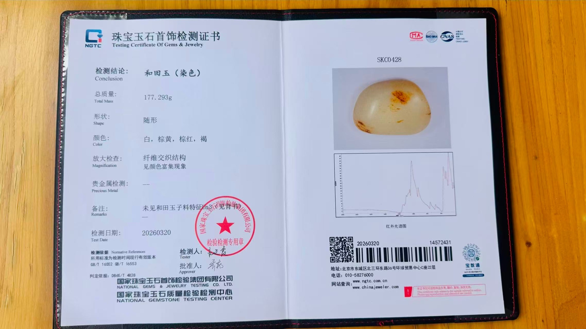哀牢山发现全球仅千只的鸟