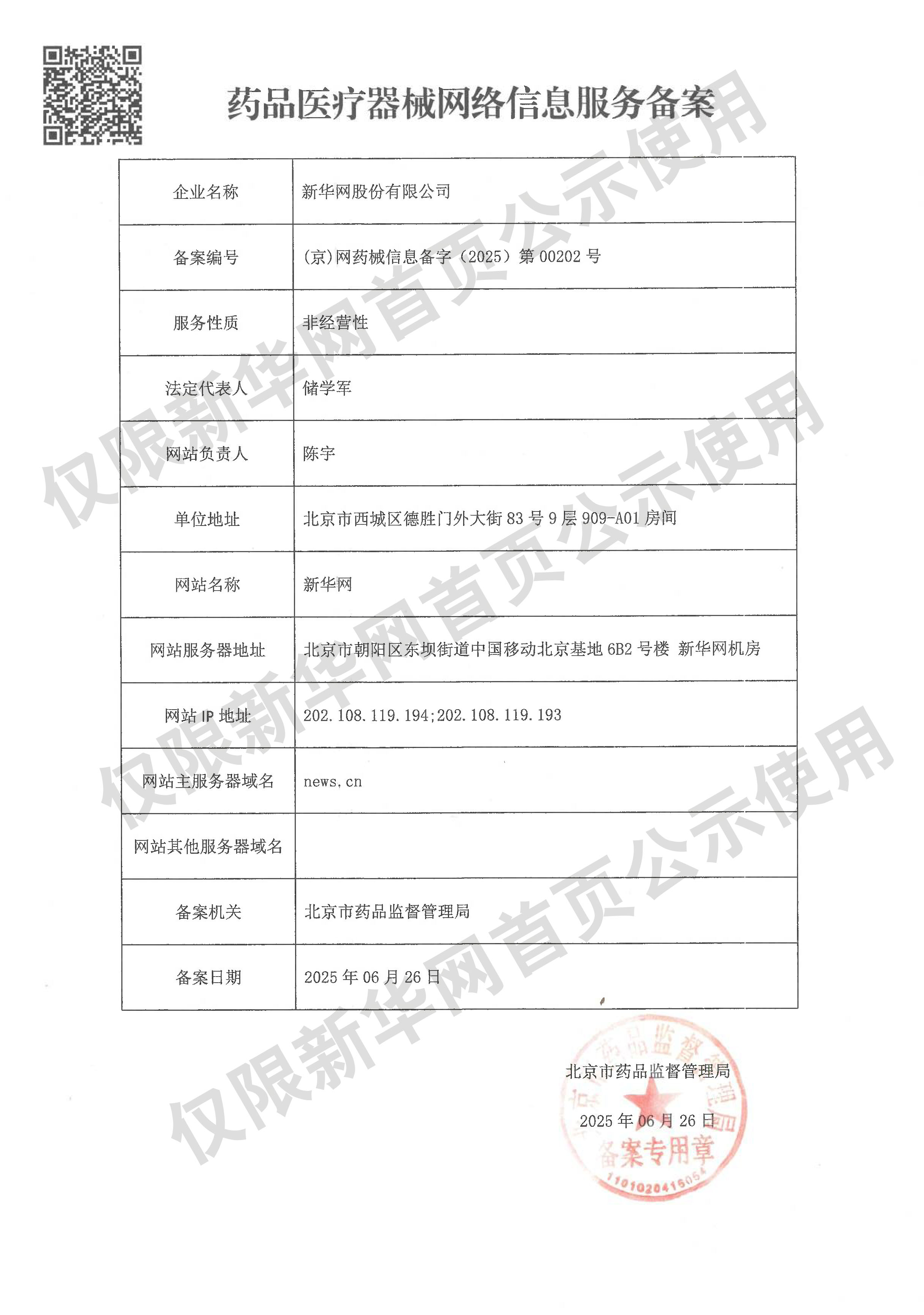 祖国完全统一一定会实现